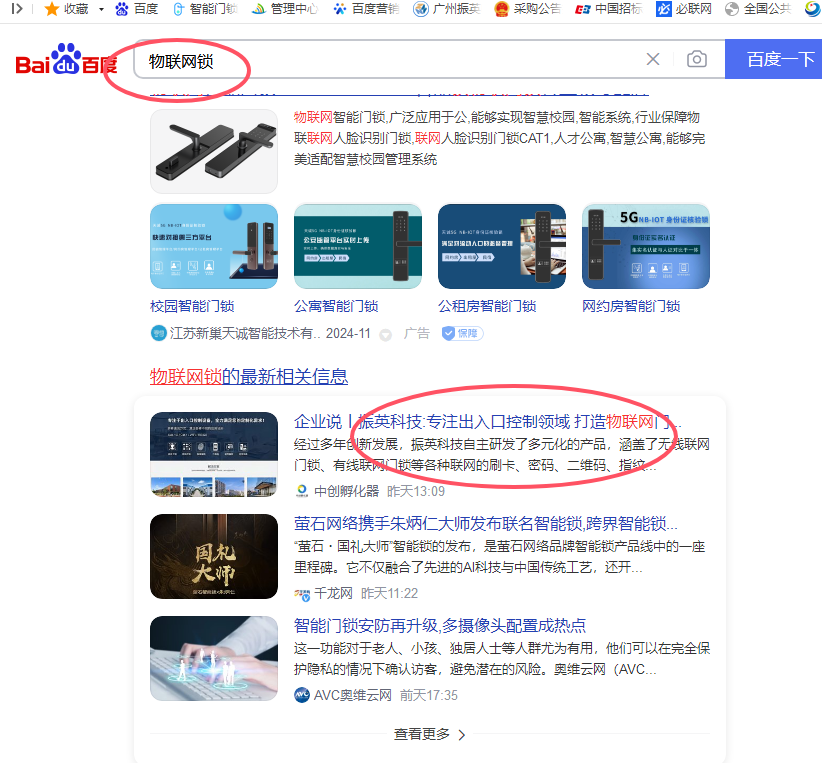 接受《園區(qū)企業(yè)說》專訪——深入探討公司在出入口控制領(lǐng)域的創(chuàng)新發(fā)展之路！?。? />
                                </div>
                                <div   id=