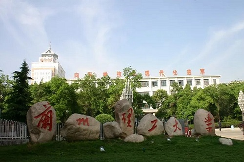 蘭州理工大學(xué)
