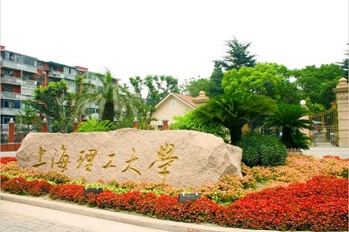 上海理工大學(xué)