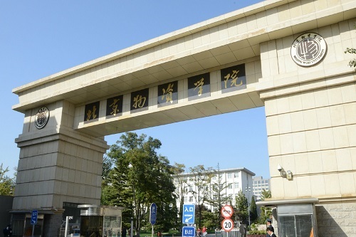 北京物資學(xué)院