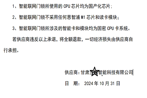 喜訊：我司聯(lián)網(wǎng)門鎖全系列都支持國密CPU卡，安全已是未來最大的需求！